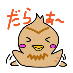 [LINEスタンプ] 三河弁ウズラくん