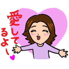 [LINEスタンプ] 母の気持ち 2の画像（メイン）