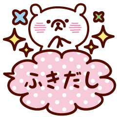 [LINEスタンプ] ふきだし返事のしろいくまの画像（メイン）