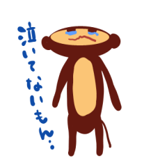 [LINEスタンプ] さる男です