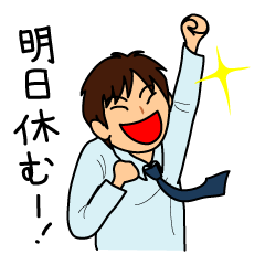 [LINEスタンプ] 働く小池くんの画像（メイン）