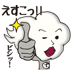 [LINEスタンプ] でくもさん