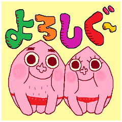 [LINEスタンプ] ピーコとピータロ3 福島 いわき弁の画像（メイン）