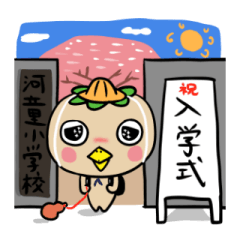 [LINEスタンプ] シャイなひょうたん河童