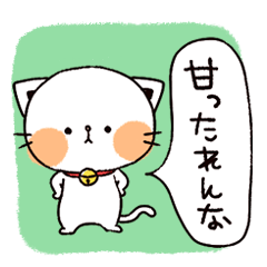 [LINEスタンプ] うえからねこ