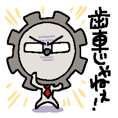 [LINEスタンプ] はぐるまんの画像（メイン）