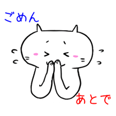 [LINEスタンプ] にうねこの「今はちょっと」