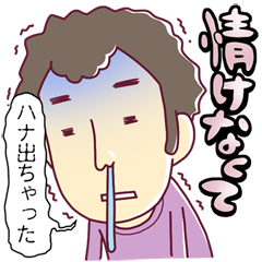 [LINEスタンプ] ハナ出ちゃったの画像（メイン）