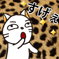 [LINEスタンプ] おかしい白猫のスタンプ