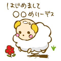 [LINEスタンプ] ○○めりーデスの画像（メイン）