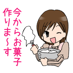 [LINEスタンプ] えりちゃん お菓子（ケーキ）作り編