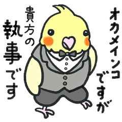 [LINEスタンプ] 鳥執事の画像（メイン）