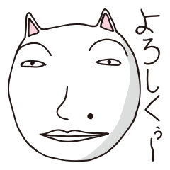 [LINEスタンプ] うざくて、キモくて、ゆるい猫。の画像（メイン）