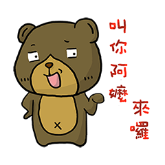 [LINEスタンプ] Dog ＆ Bear 3