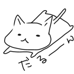 [LINEスタンプ] だるにゃん