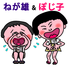 [LINEスタンプ] masajiiのネガポジSetの画像（メイン）