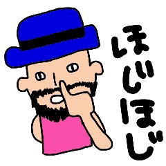 [LINEスタンプ] 髭帽子の画像（メイン）