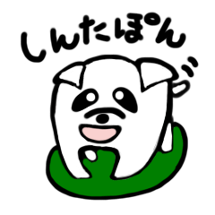 [LINEスタンプ] しんたぽん！