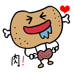 [LINEスタンプ] JKの肉