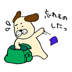 [LINEスタンプ] 忘れっぽい人のための犬スタンプ