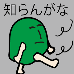 [LINEスタンプ] 関西弁のGREENくんの画像（メイン）