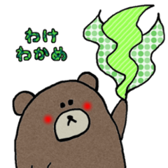 [LINEスタンプ] くまぞうの画像（メイン）