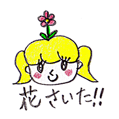 [LINEスタンプ] 乙女ちゃんの画像（メイン）