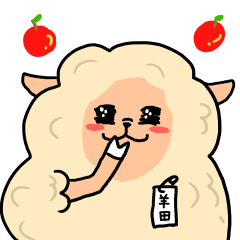 [LINEスタンプ] 羊田さん