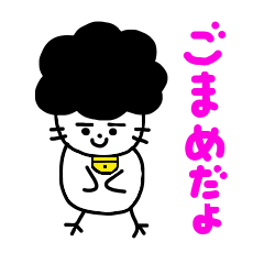 [LINEスタンプ] ごまめだよ