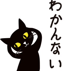 [LINEスタンプ] クロネコ”Mee"の日常2