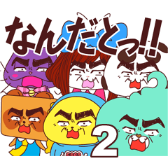 [LINEスタンプ] いろいろキャラのひな壇スタンプ  第2弾