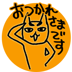 [LINEスタンプ] まゆげネコっ