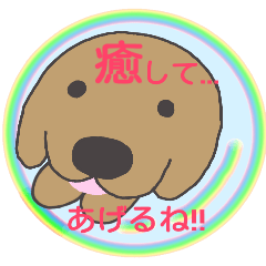 [LINEスタンプ] つぶやきいぬの癒しの画像（メイン）