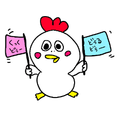 [LINEスタンプ] くっくどぅーどぅるどぅー