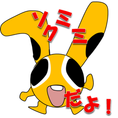 [LINEスタンプ] ソクミミ