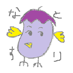 [LINEスタンプ] ナス鳥＆トマ鳥の画像（メイン）