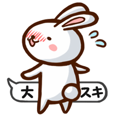 [LINEスタンプ] おちゃめな白うさぎの画像（メイン）