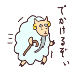 [LINEスタンプ] ひつじぃさんの画像（メイン）