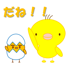 [LINEスタンプ] ピヨとたまゴロー
