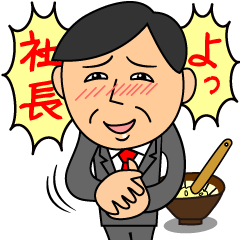 [LINEスタンプ] ゴマすりーマンの画像（メイン）