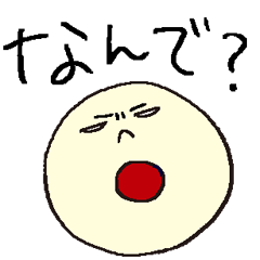 [LINEスタンプ] なんで？どして？疑問系の画像（メイン）