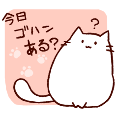 [LINEスタンプ] デブ猫もふり／家族連絡用の画像（メイン）