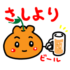 [LINEスタンプ] 柑橘系熊本弁☆ぽんでこちゃん