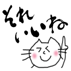 [LINEスタンプ] 筆文字とゆるねこ