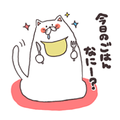 [LINEスタンプ] ごはんねこ