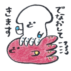 [LINEスタンプ] ゆる筆 いかとたこの画像（メイン）