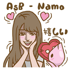 [LINEスタンプ] AsB - Namoの画像（メイン）