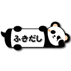 [LINEスタンプ] ふきだしアニマル！の画像（メイン）