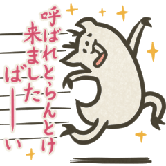 [LINEスタンプ] 九州方言の鹿『セカラシカ！2』