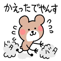 [LINEスタンプ] らくくま（日常会話）